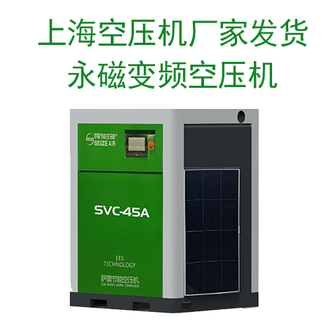 上?？諌簷C廠家發貨永磁變頻空壓機.png