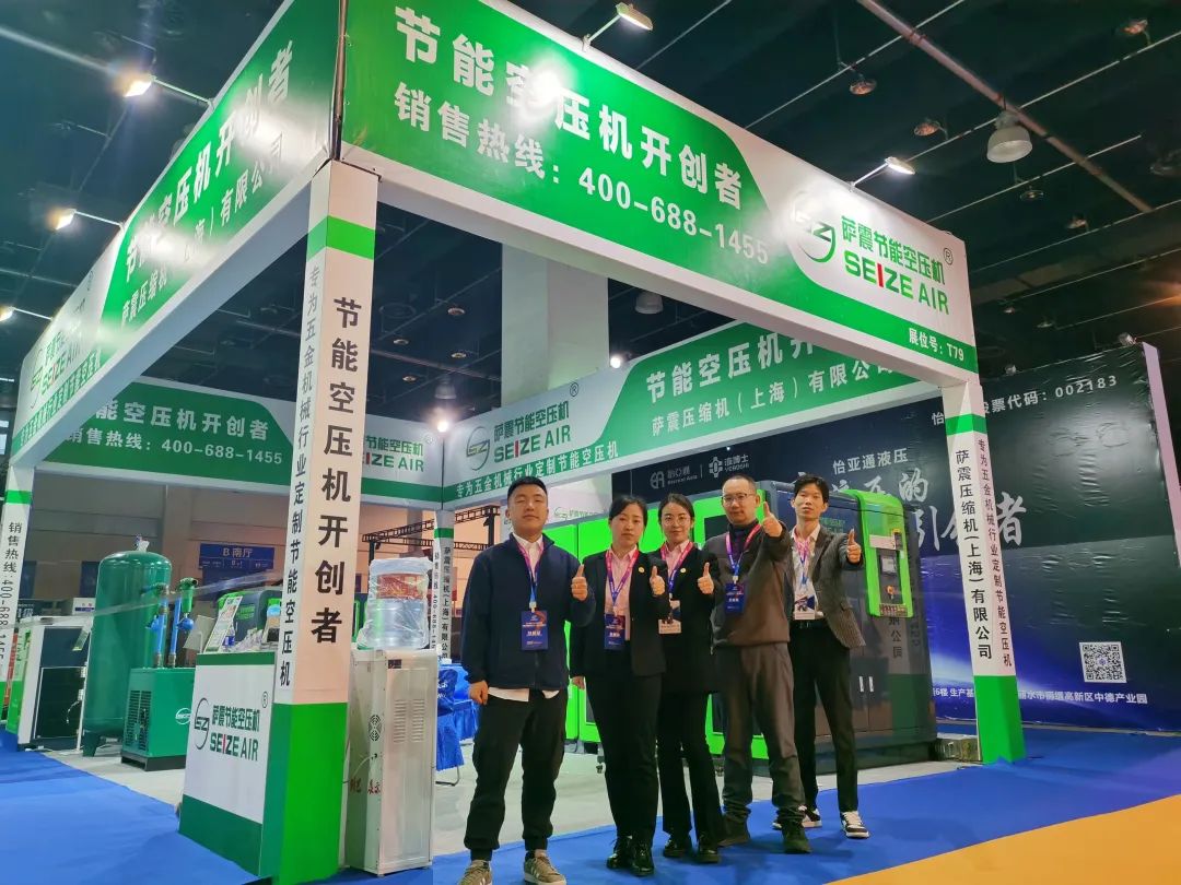 永康國際機械展，薩震節能空壓機燃爆全場.jpg