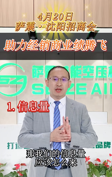 薩震程總對非薩震經銷商開放培訓，誠邀您的蒞臨！.png